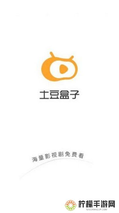 土豆盒子影视
