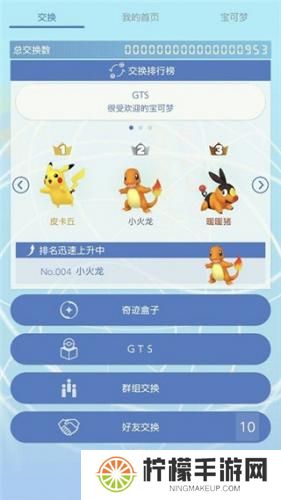 宝可梦home手机版