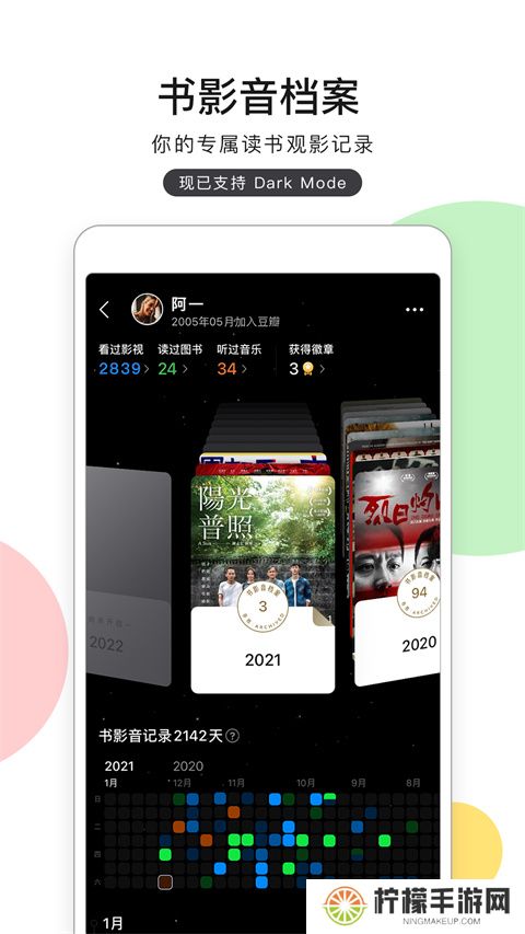 豆瓣电影评分