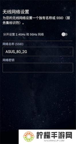 华硕路由器app