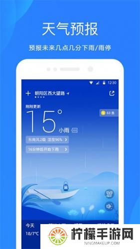 爱尚天气