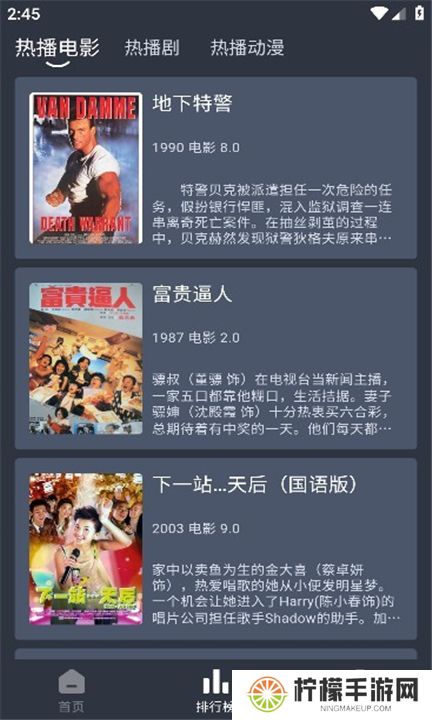 大侠影视