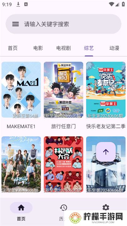 冬雨影视截图
