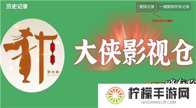 大侠影视