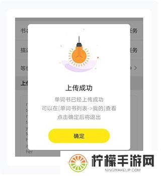 柠檬单词