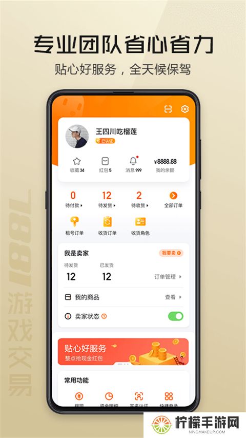 7881游戏平台
