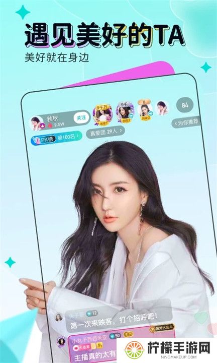 映客直播APP手机版