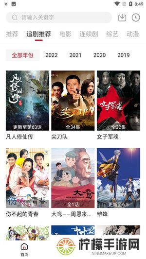 追剧达人播放器