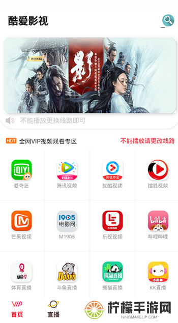 酷爱影视手机版