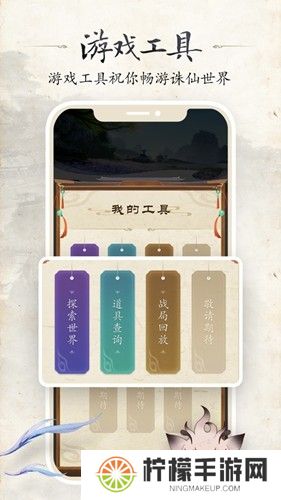 诛仙世界助手
