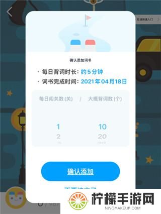 沪江开心词场