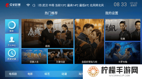 爱家影视app