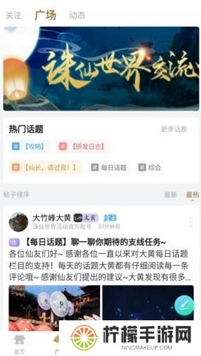 诛仙世界助手