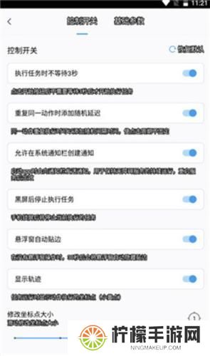闪指连点器手机版