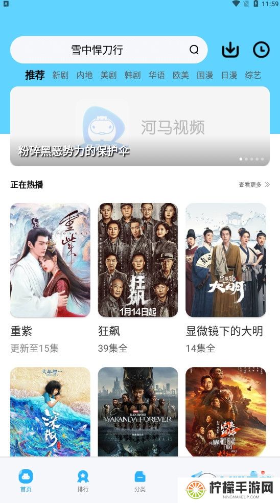 河马追剧播放器