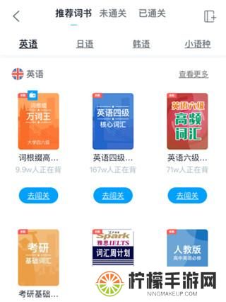 沪江开心词场