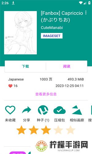 e站白色版