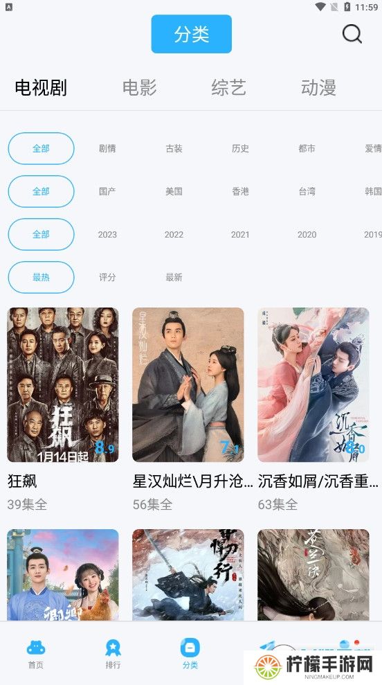 河马追剧播放器