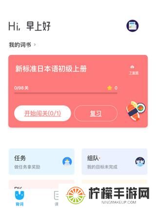 沪江开心词场
