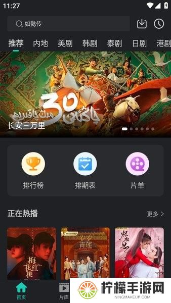 海鸥影评版