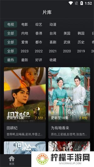 海鸥影评大全app