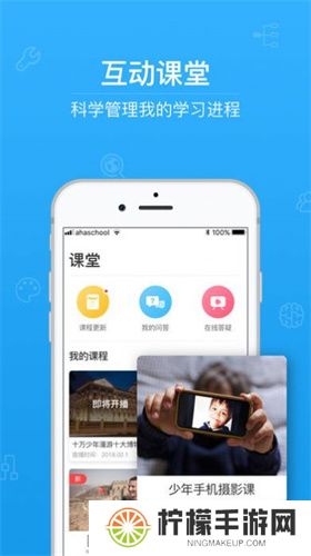 青骄第二课堂最新版