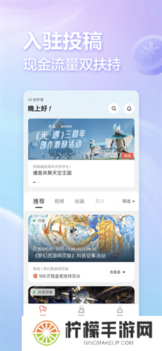 网易创作匠