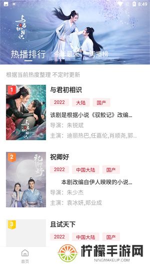 追剧达人播放器