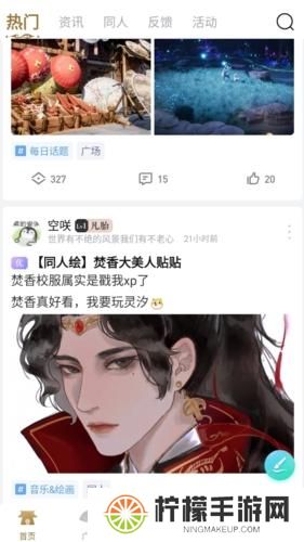 诛仙世界助手安卓版