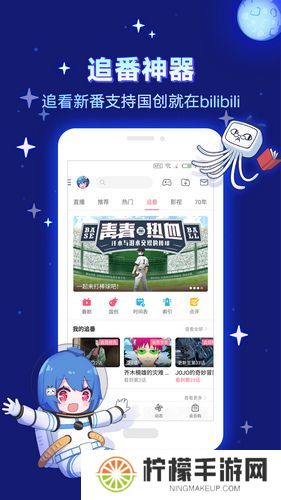 哔哩哔哩hd版