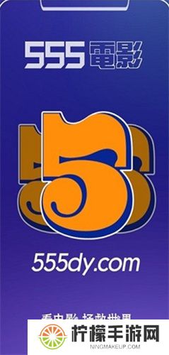 555追剧电视盒子