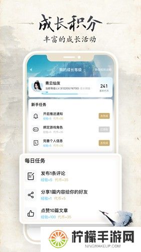 诛仙世界助手安卓版