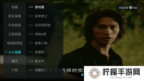 八爪鱼电视直播