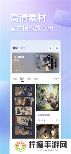 网易创作匠