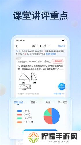 七天网络阅卷系统