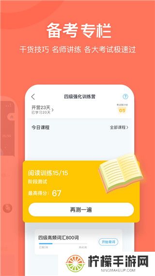 沪江开心词场