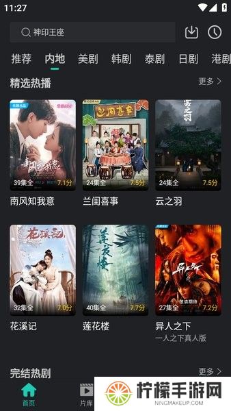 海鸥影评版