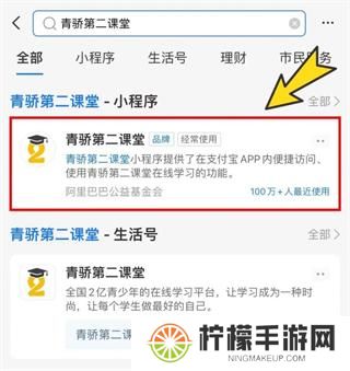 青骄第二课堂