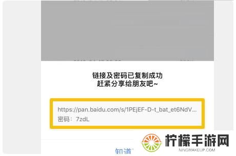 百度网盘极速版