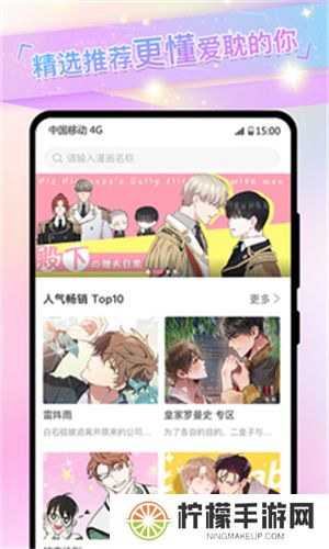 免耽漫画免费版