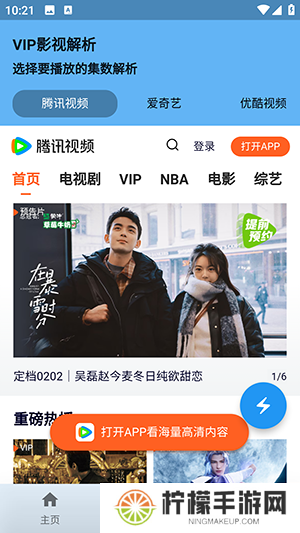 蓝宇影视