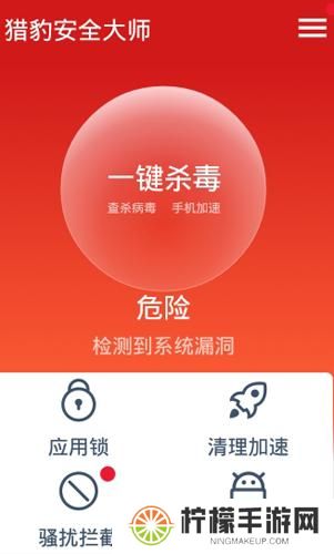 金山卫士