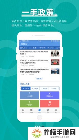 桂林人才网