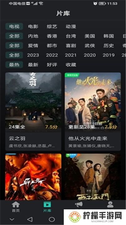 海鸥影评App安卓版