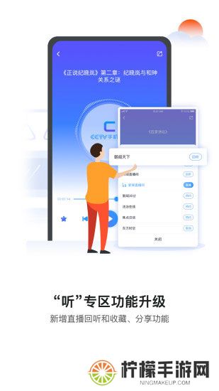 cctv手机电视app