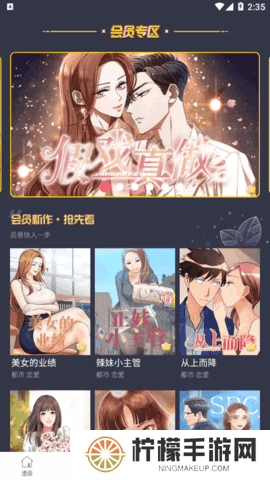 漫蛙漫画免费下载