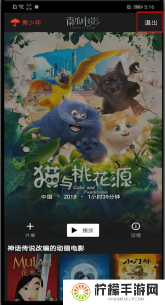 南瓜电影电视版