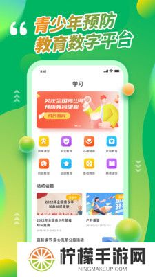 青骄第二课堂