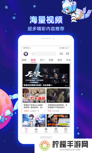 哔哩哔哩hd版