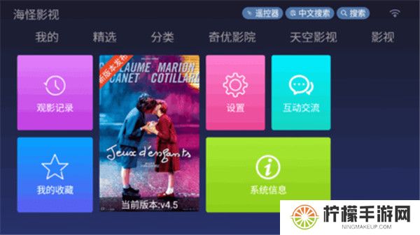 海怪影视TV版